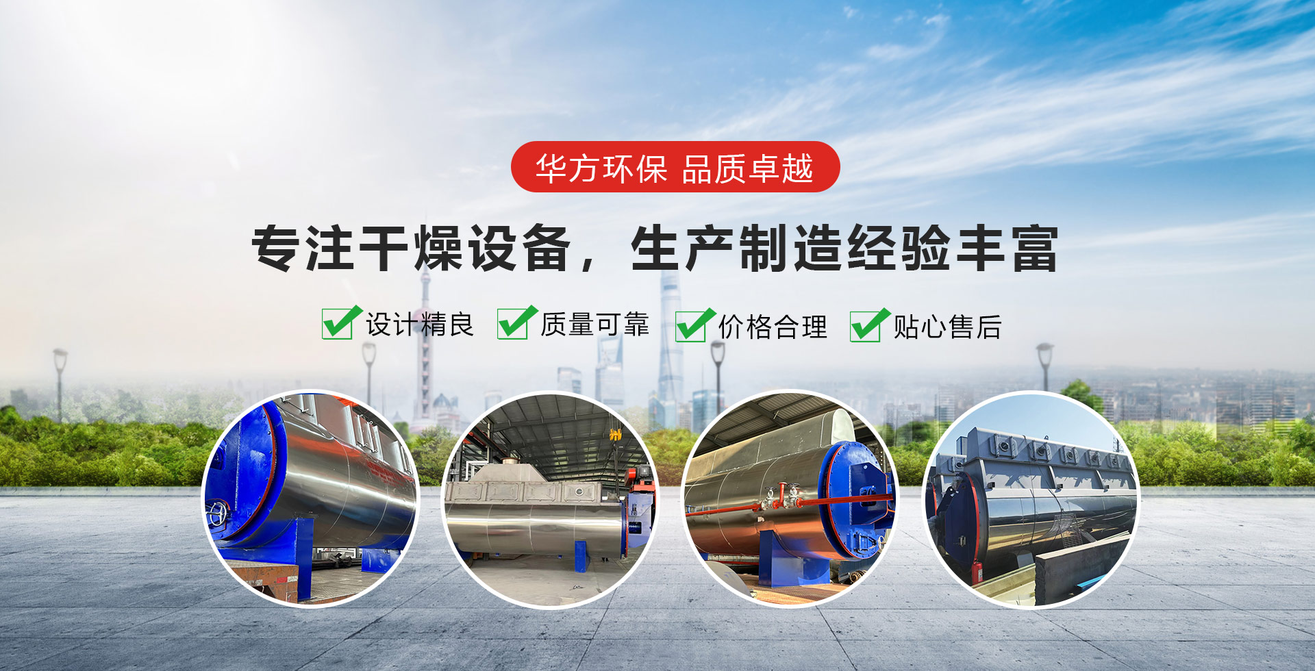 诸城市华方环保装备有限公司